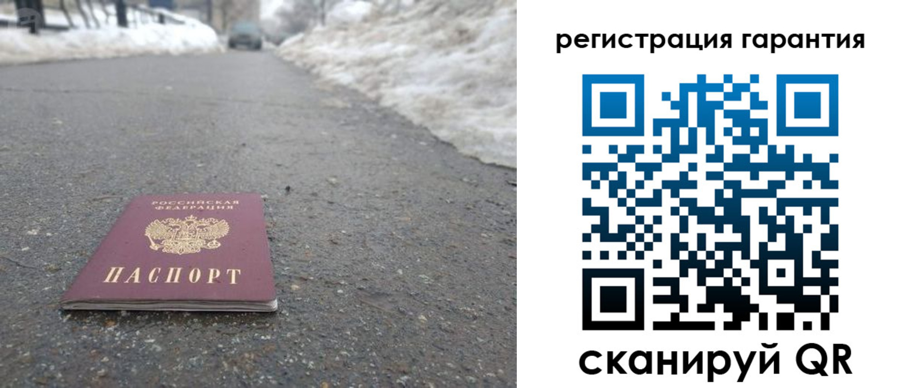прописка ребенка в Томске