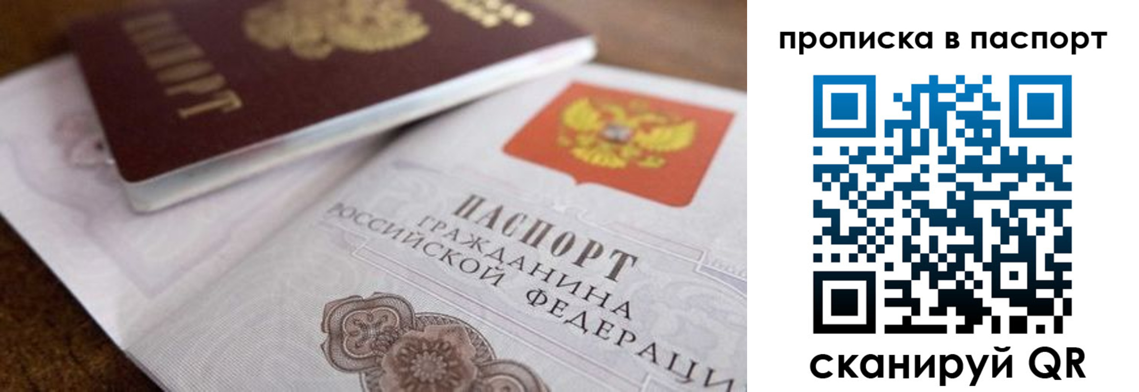 где прописаться в Томске