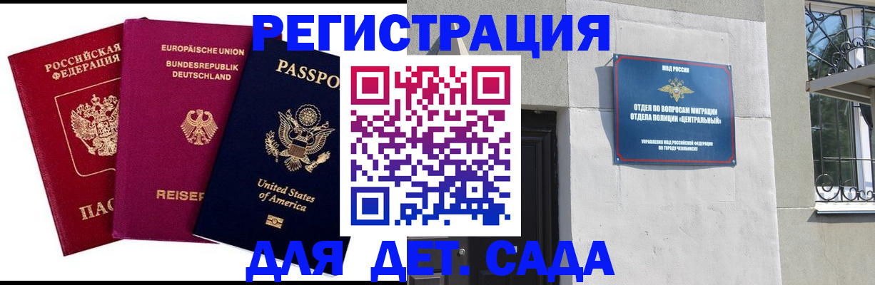 прописка поиск в Томске